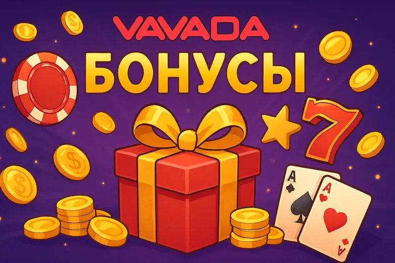 Вавада бонусы